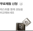 무료체험 신청