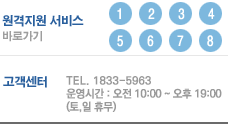 고객센터