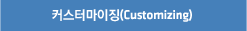 온라인게임용